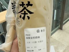 -眷茶臻选(中原万达店)