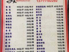 菜单-章记正宗南岗鱼蛋火锅