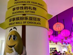 -m豆巧克力世界(上海世茂广场店)
