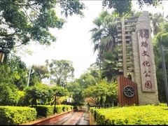 -铁路文化公园