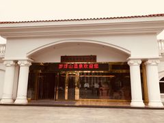 -罗浮山嘉宝田森林温泉度假酒店