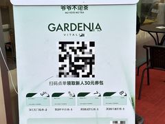 -爷爷不泡茶NOYEYENOTEA(烟台烟大保利店)