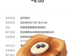 -老客满蛋饼(双塔市集店)