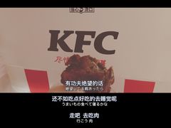 -肯德基(新阳光店)