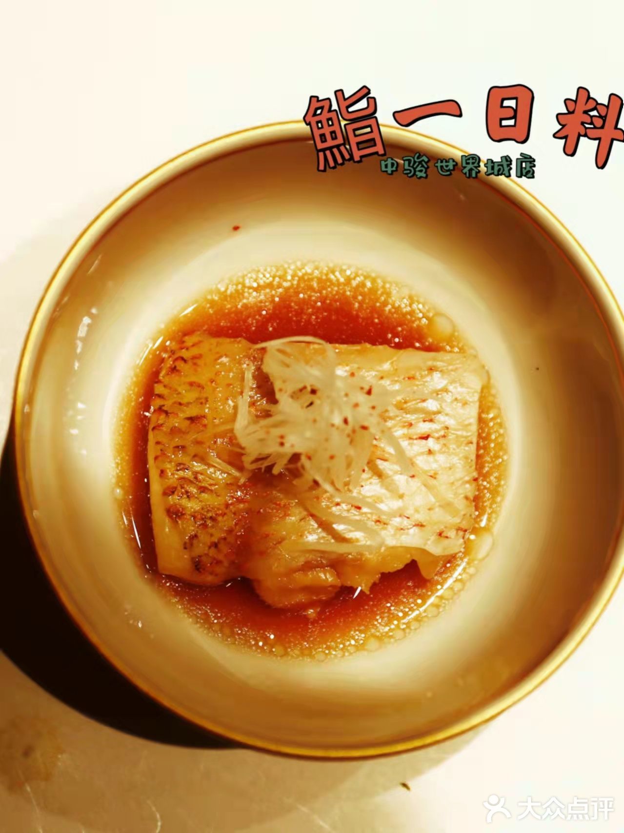 鮨一｜让我梦回深夜食堂