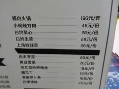 -傅记酱肉