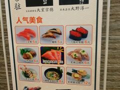 -京樽回転寿司(奥林匹克店)