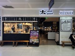 -太二酸菜鱼(SM城市广场店)
