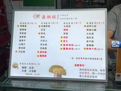 -易老大蛋烘糕(奎星楼总店)