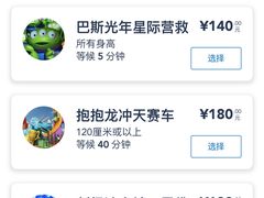 -上海迪士尼度假区