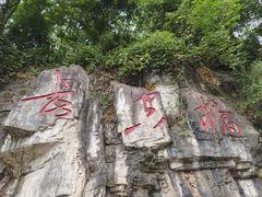 -娄山关景区
