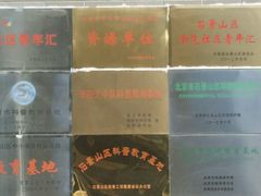 -中国第四纪冰川遗迹陈列馆