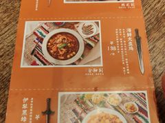 菜单-古丽仙西域情餐厅(宝地广场店)