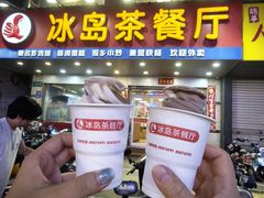 -冰岛茶餐厅(人民路店)
