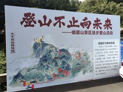 -峨眉山风景名胜区