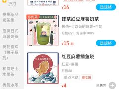-和气桃桃(宏伊广场店)
