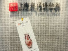 -上海观复博物馆