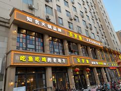 -百岁鱼(七一路店)