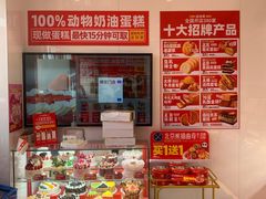 -味多美蛋糕(双合地铁店)