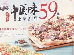 -必胜客(上海新南方商城PH店)