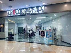 -YESIDO椰岛造型