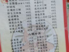 -邱记私房菜·十八年本地菜