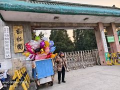 -保定市动物园