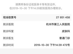 -杭州市第三人民医院