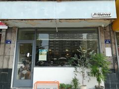 门面-三花屋 Mihhanaya