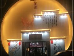 -隐厨·海鲜餐厅(恒通路店)