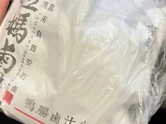 -清真拉妈卤味(回民街店)