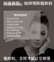 -美肤盾祛痘·问题肌头疗管理中心