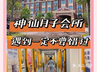 遇到这样的神仙月子会所就定下来