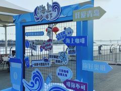 -青岛奥林匹克帆船中心