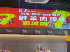 -古彭7只羊·徐州烧烤(旗舰店)