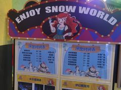 -郑州银基冰雪世界