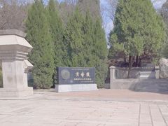 -黄帝陵