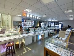 -三叶眼镜城·好视力眼镜店