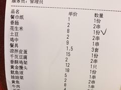 -新凯旋烧烤·燕姐千岛湖土菜