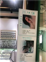 -Wisezone唯点穿耳打耳洞专业国际连锁品牌