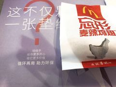 -麦当劳(湛江大厦店)