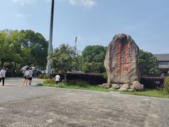 -苏州太湖国家湿地公园