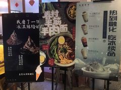 门面-桃园眷村(万象天地店)