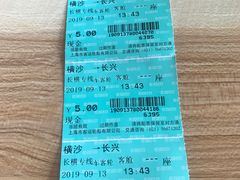 -长兴对江渡客运站