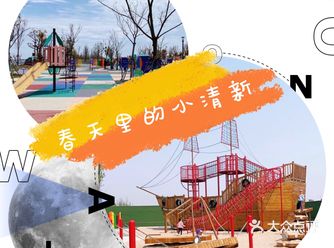 春田里的小清晰，打卡成功 地理位置：   