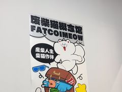 -废柴猫概念馆·桌游电玩卡牌(人广世茂店)