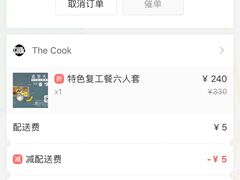 -The COOK·厨餐厅·自助餐(浦东嘉里大酒店)