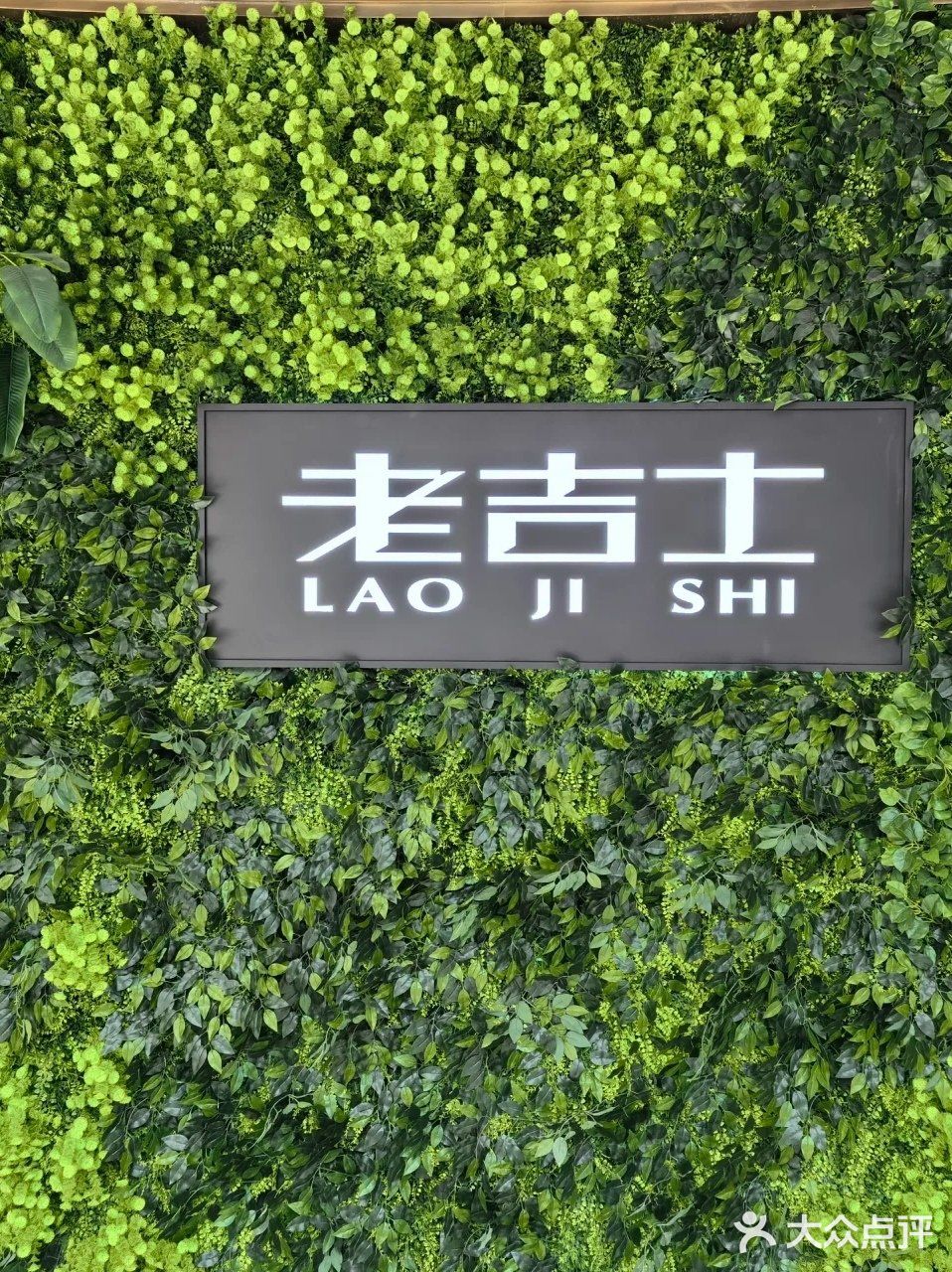 那么好吃的餐厅居然评不上必吃榜 上海地道本帮菜馆