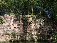 -三苏祠