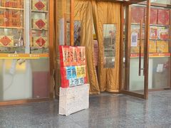 门面-北京稻香村(大屯路专卖店)